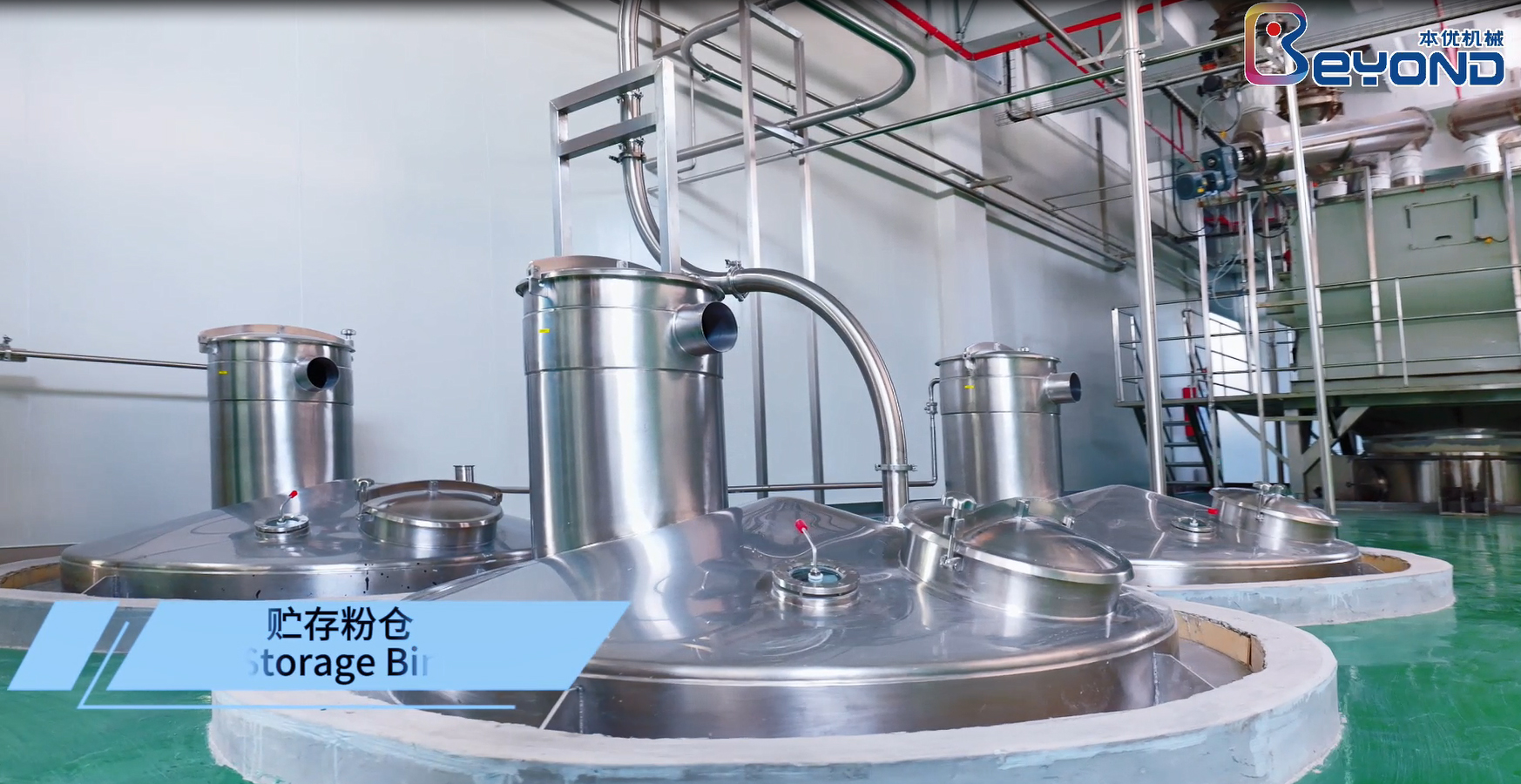 植物基加工線 植物基加工線